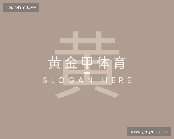 认识黄金甲体育